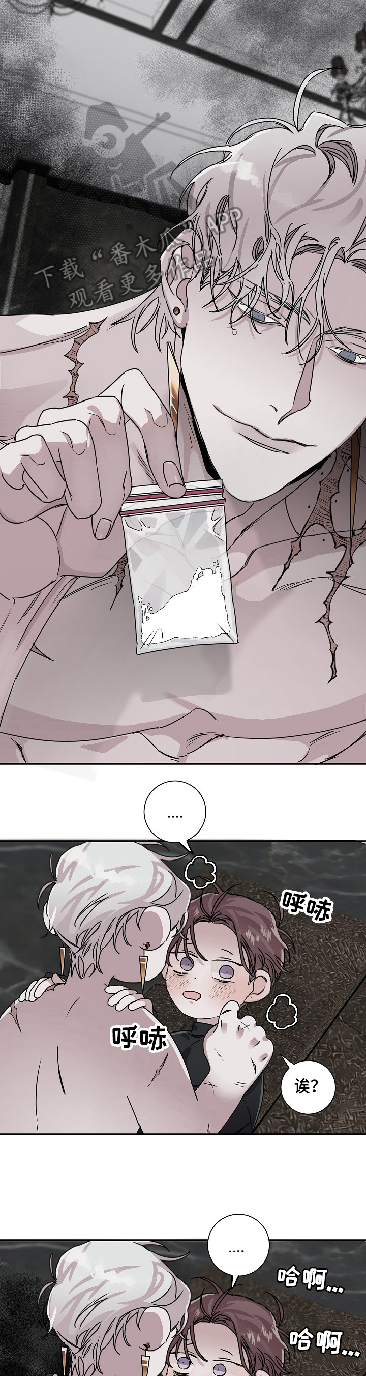 赔偿条约 - 第16话 - 第2张图