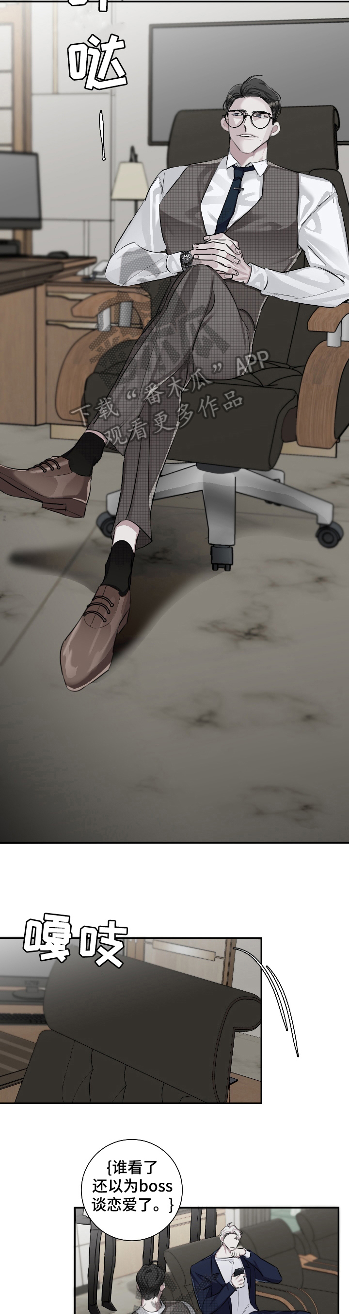 赔偿条约 - 第19话 - 第2张图