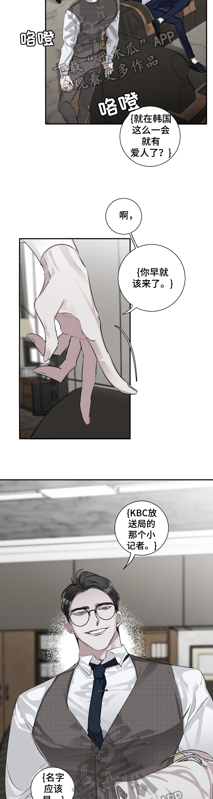 赔偿条约 - 第19话 - 第3张图