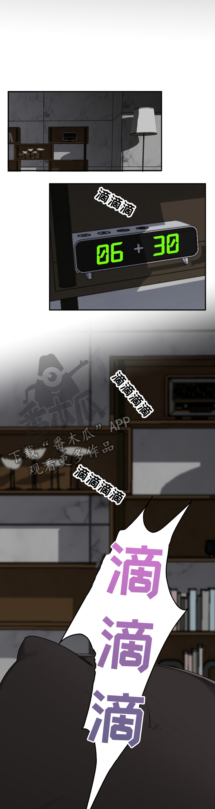 赔偿条约 - 第18话 - 第2张图