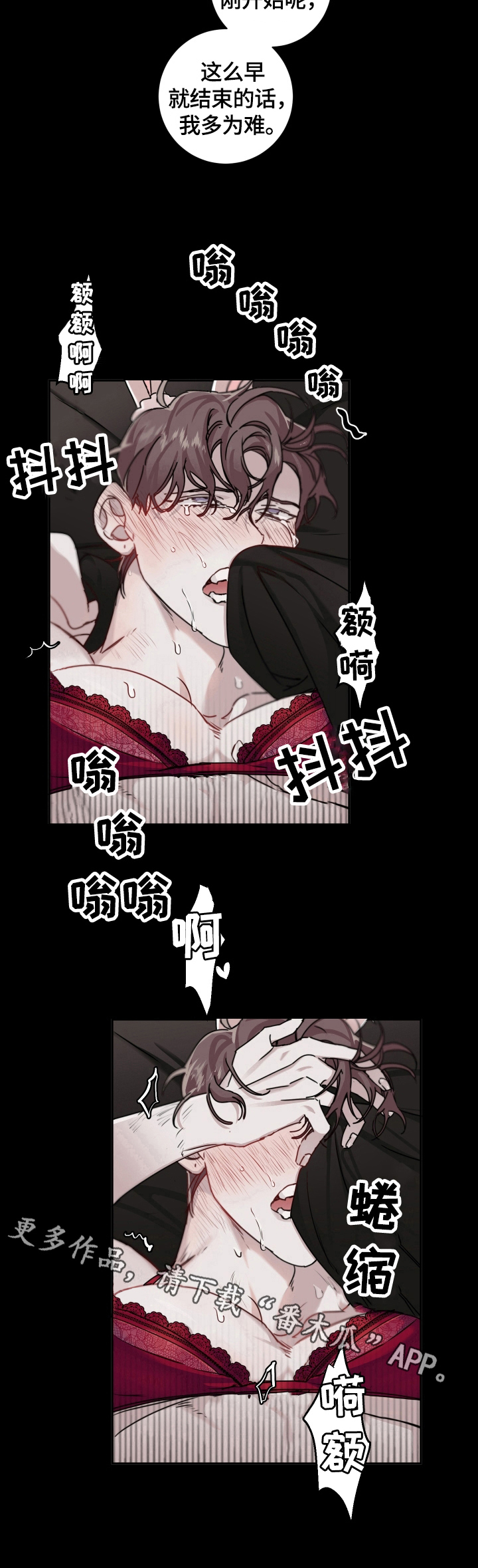 赔偿条约 - 第17话 - 第10张图