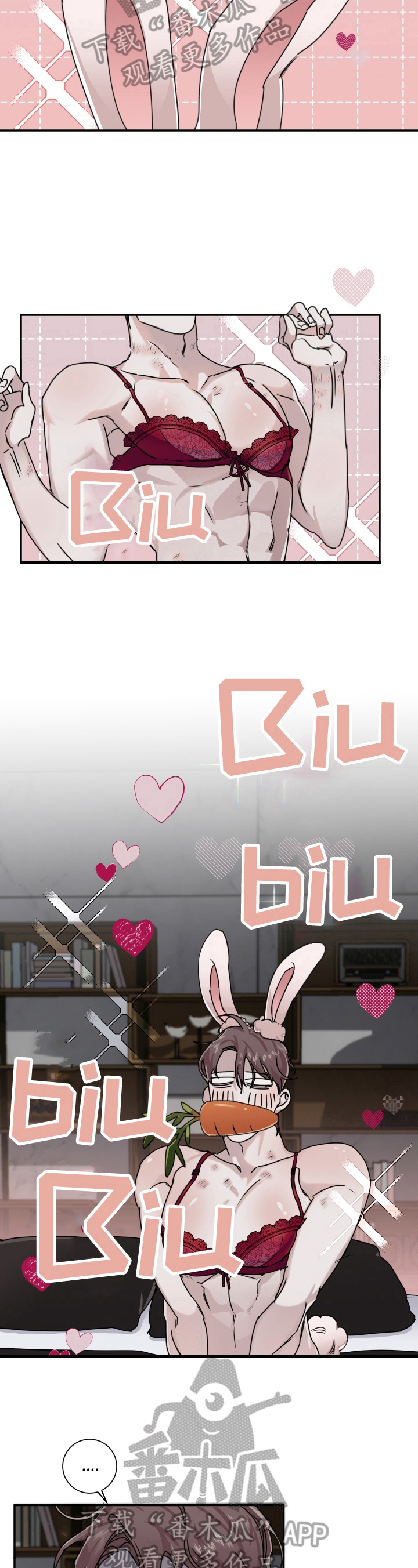 赔偿条约 - 第17话 - 第4张图