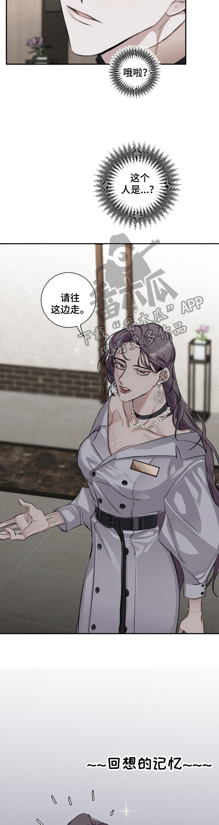 赔偿条约 - 第20话 - 第7张图