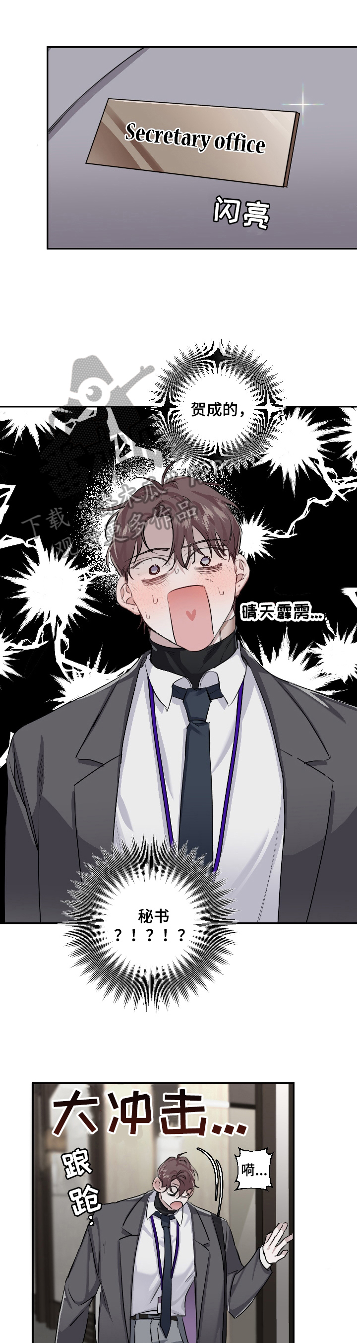 赔偿条约 - 第21话 - 第1张图