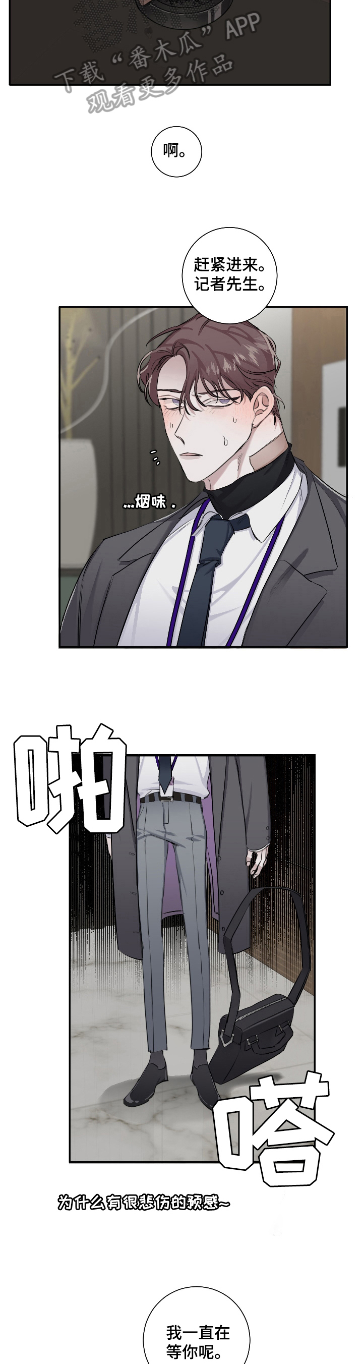 赔偿条约 - 第21话 - 第3张图