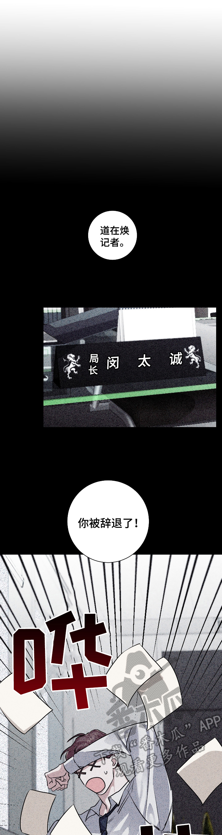 赔偿条约 - 第25话 - 第1张图