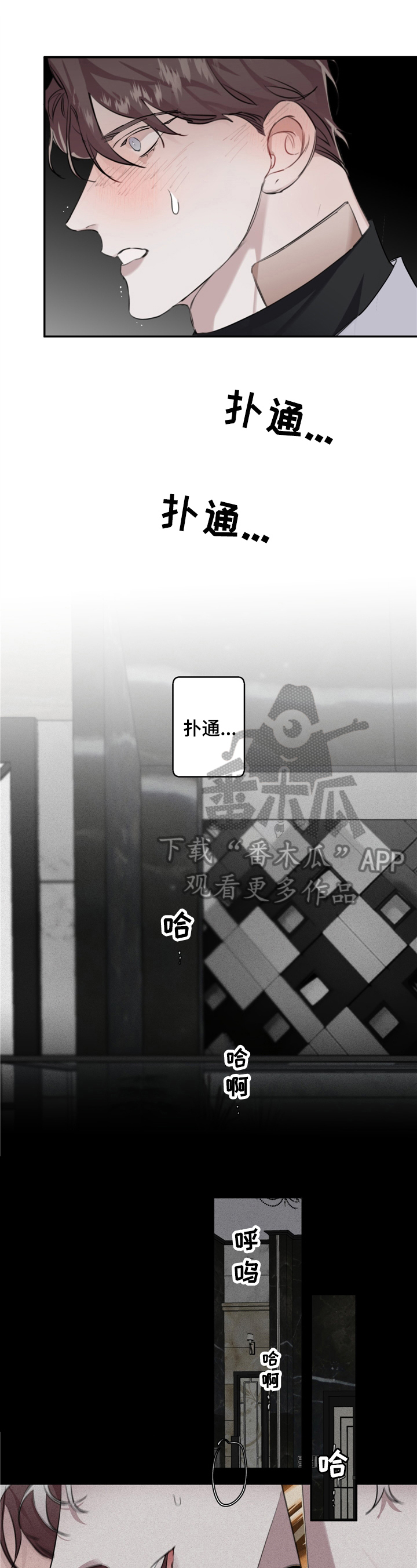 赔偿条约 - 第22话 - 第1张图