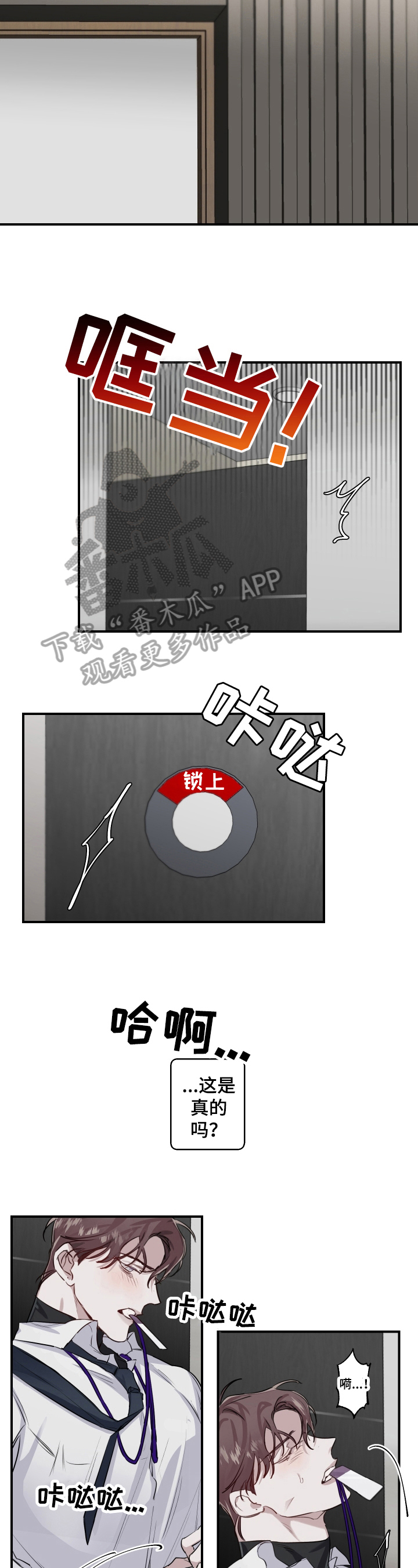 赔偿条约 - 第22话 - 第5张图