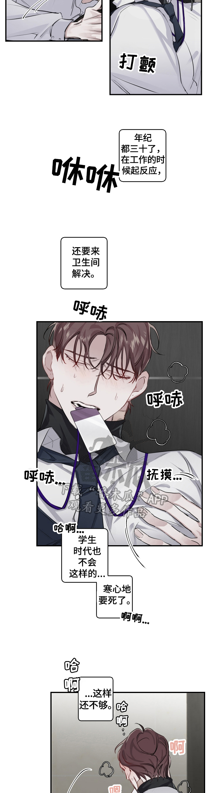 赔偿条约 - 第22话 - 第6张图