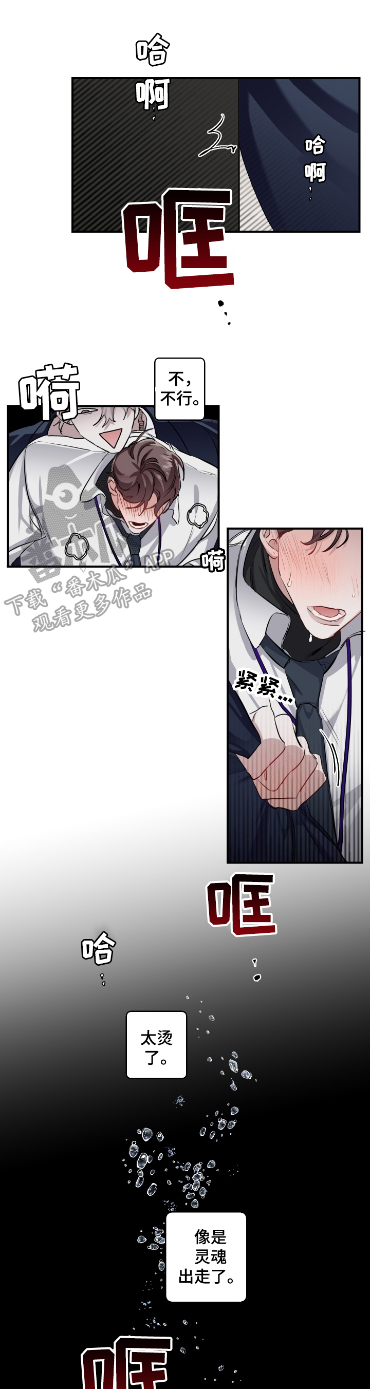 赔偿条约 - 第24话 - 第1张图