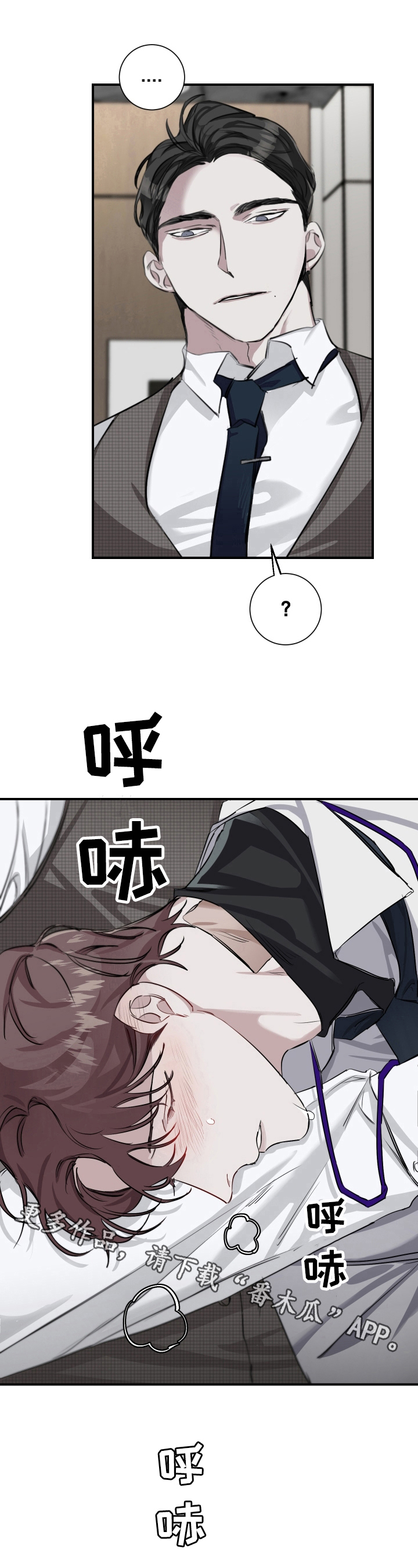 赔偿条约 - 第24话 - 第8张图