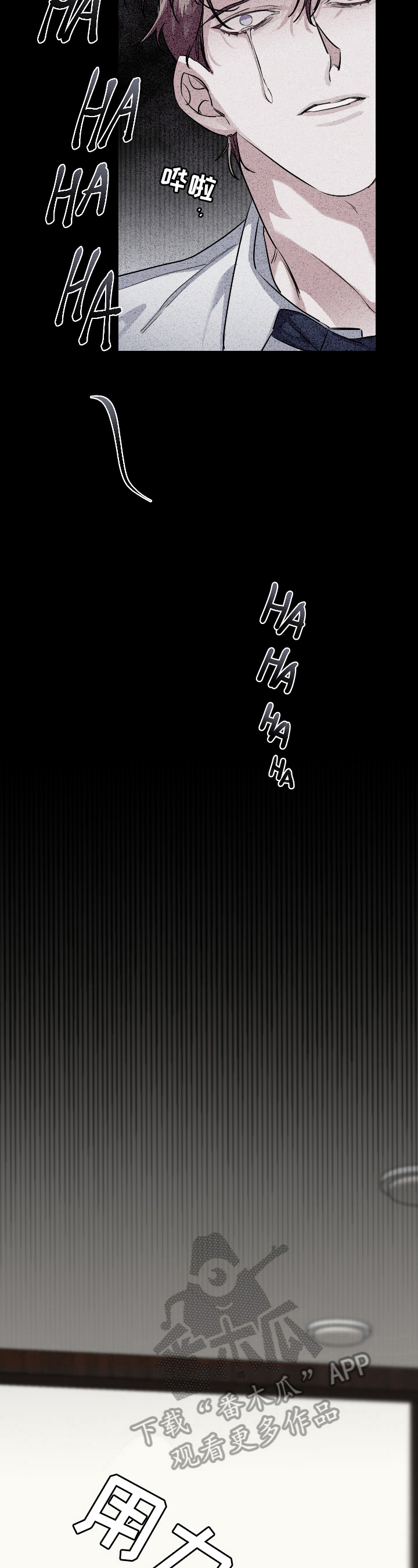 赔偿条约 - 第26话 - 第4张图