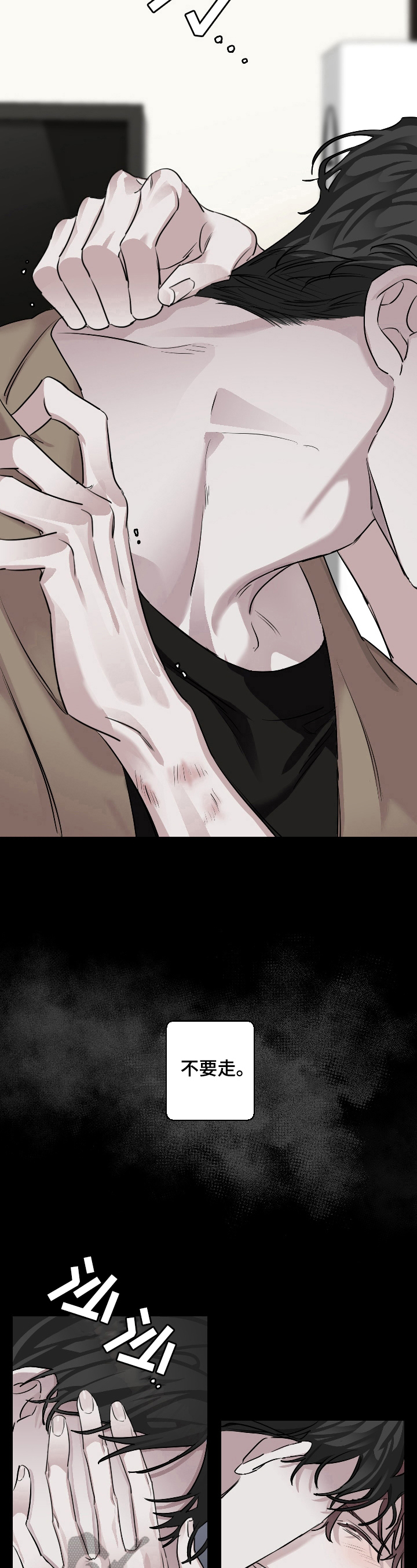 赔偿条约 - 第26话 - 第5张图