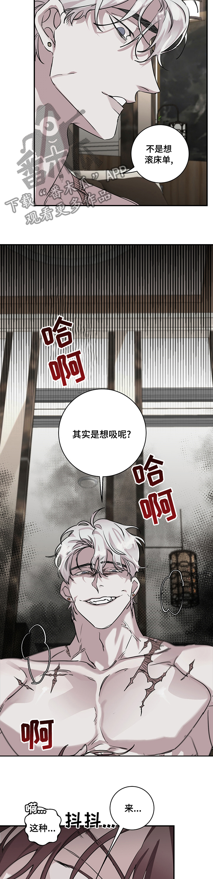 赔偿条约 - 第29话 - 第2张图