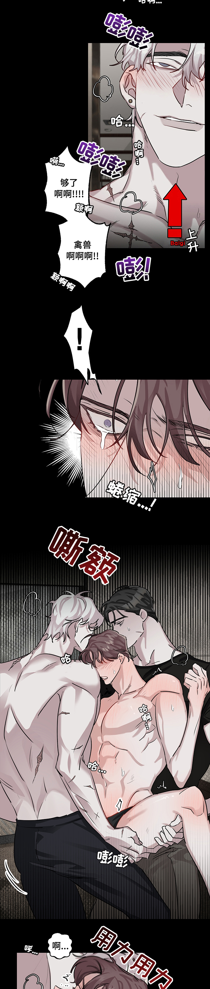 赔偿条约 - 第29话 - 第8张图