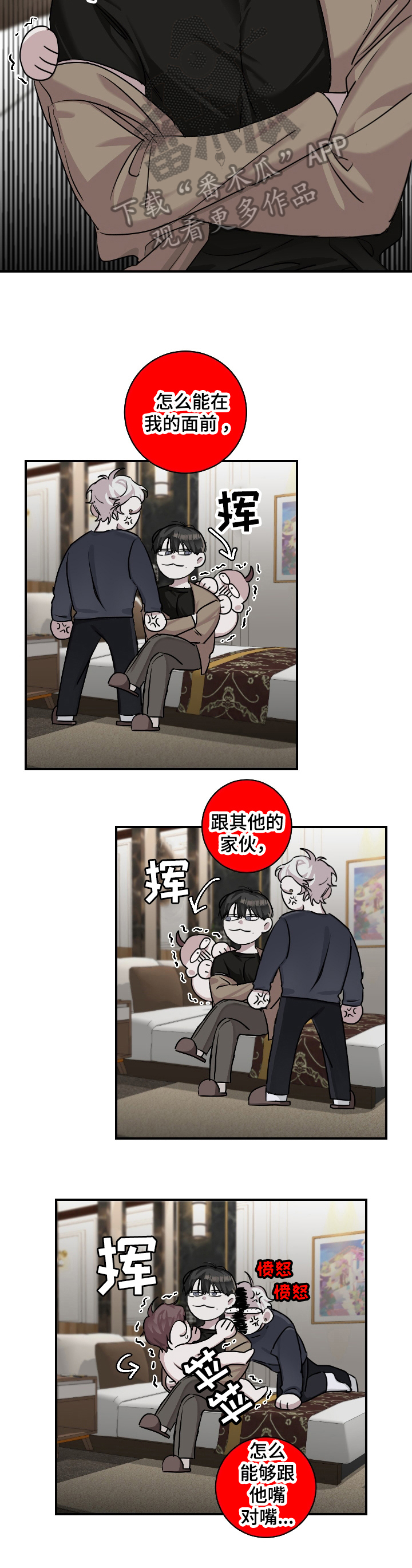 赔偿条约 - 第27话 - 第2张图