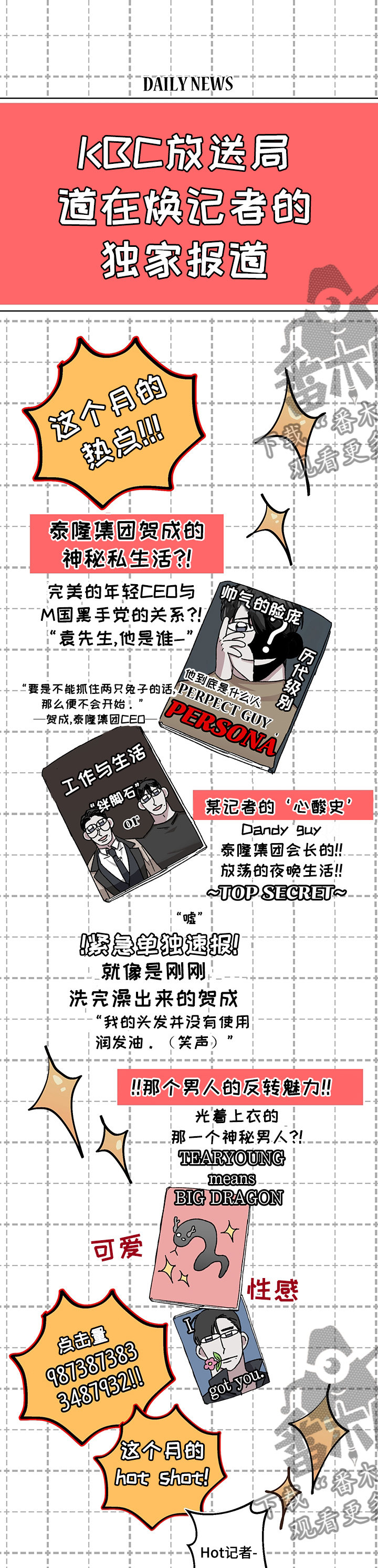 赔偿条约 - 第30话 - 第9张图