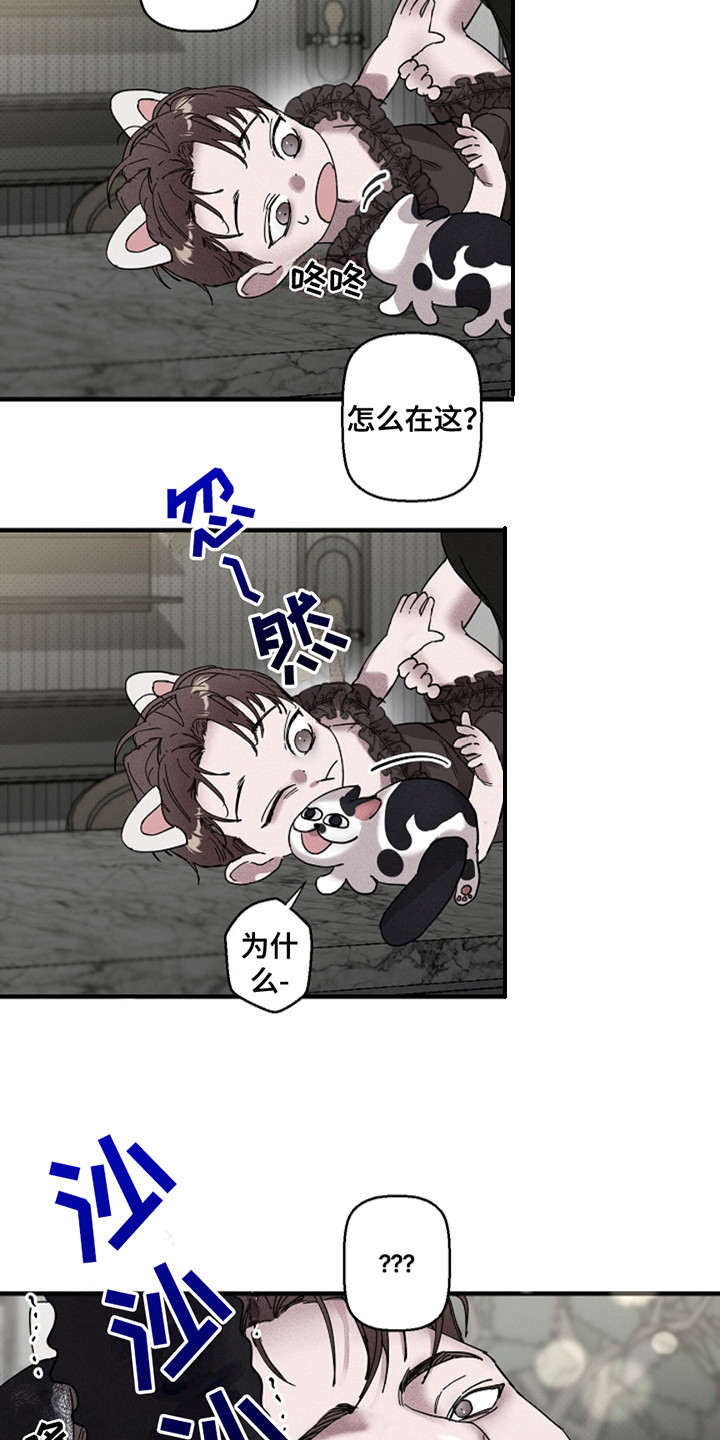 赔偿条约 - 第33话 - 第13张图