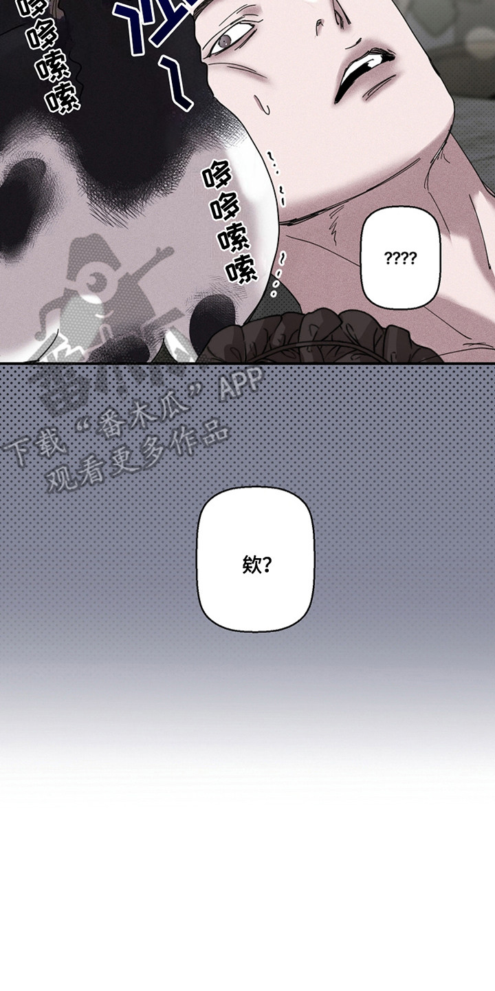 赔偿条约 - 第33话 - 第14张图