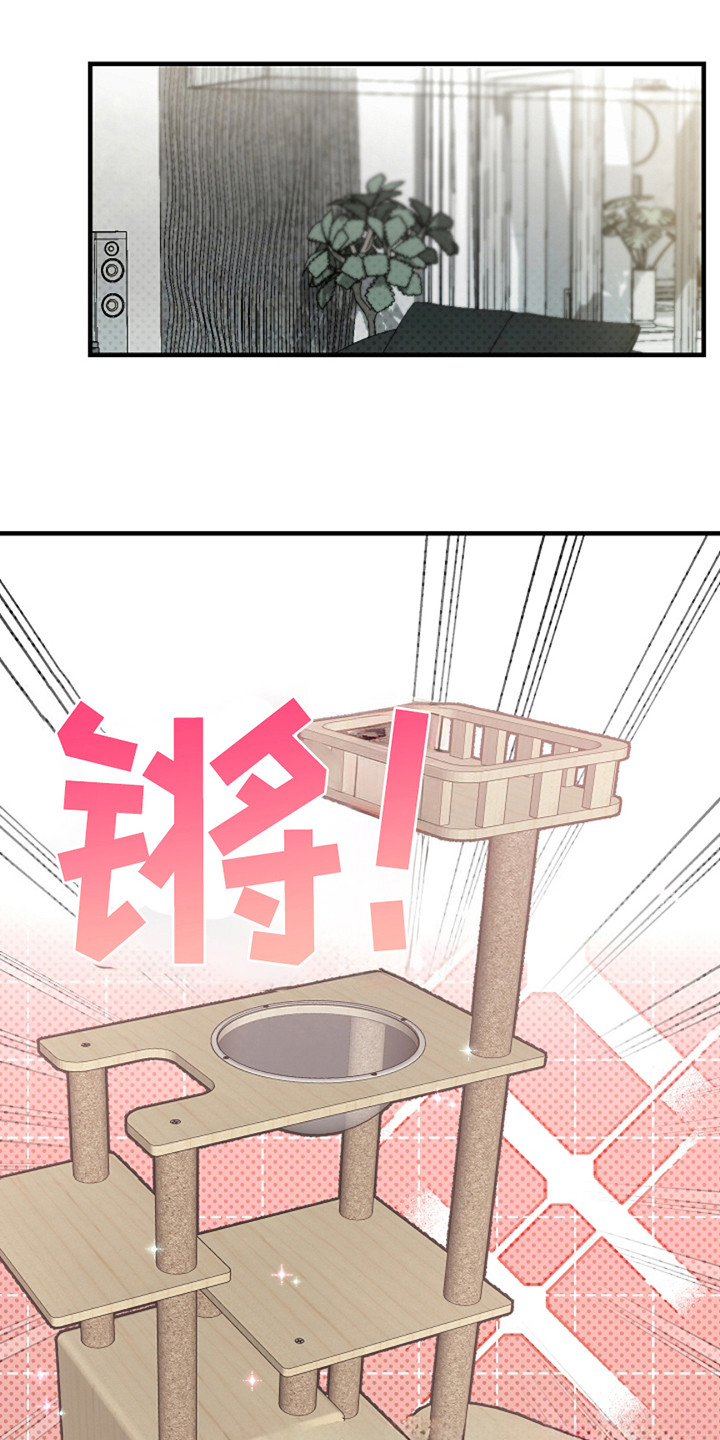 赔偿条约 - 第33话 - 第15张图