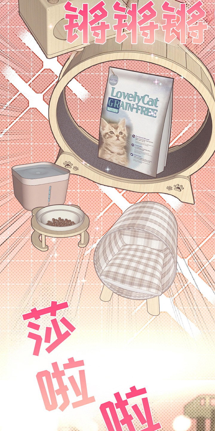 赔偿条约 - 第33话 - 第16张图