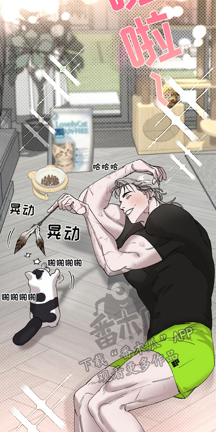 赔偿条约 - 第33话 - 第17张图