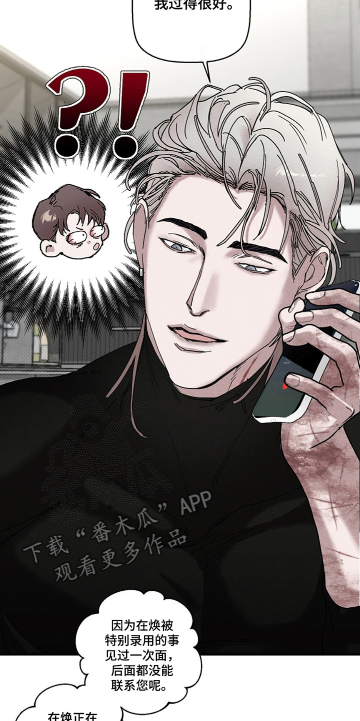 赔偿条约 - 第33话 - 第2张图