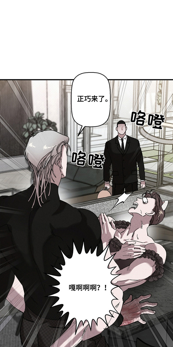 赔偿条约 - 第33话 - 第9张图