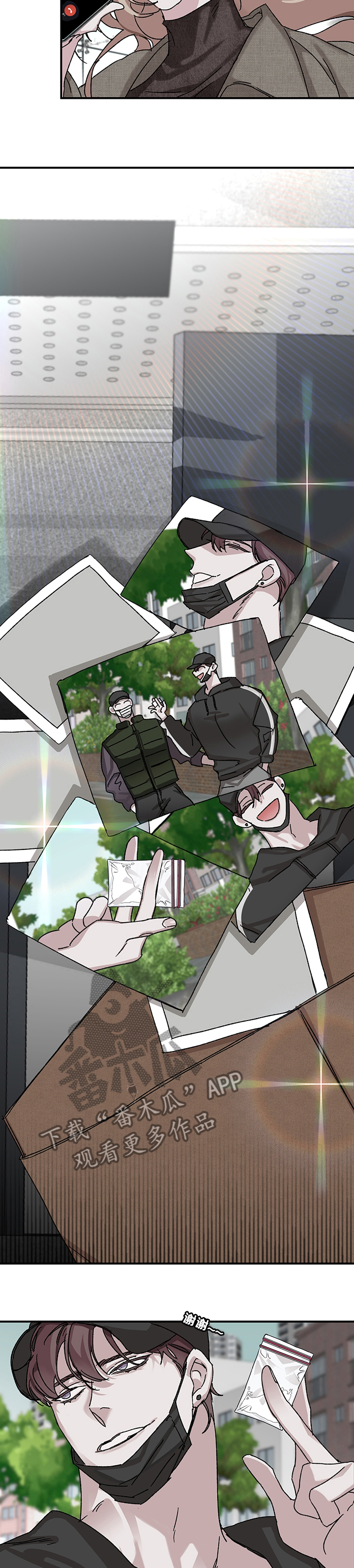 赔偿条约 - 第31话 - 第2张图