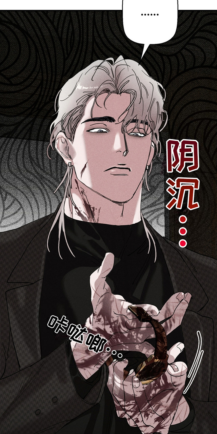 赔偿条约 - 第32话 - 第10张图