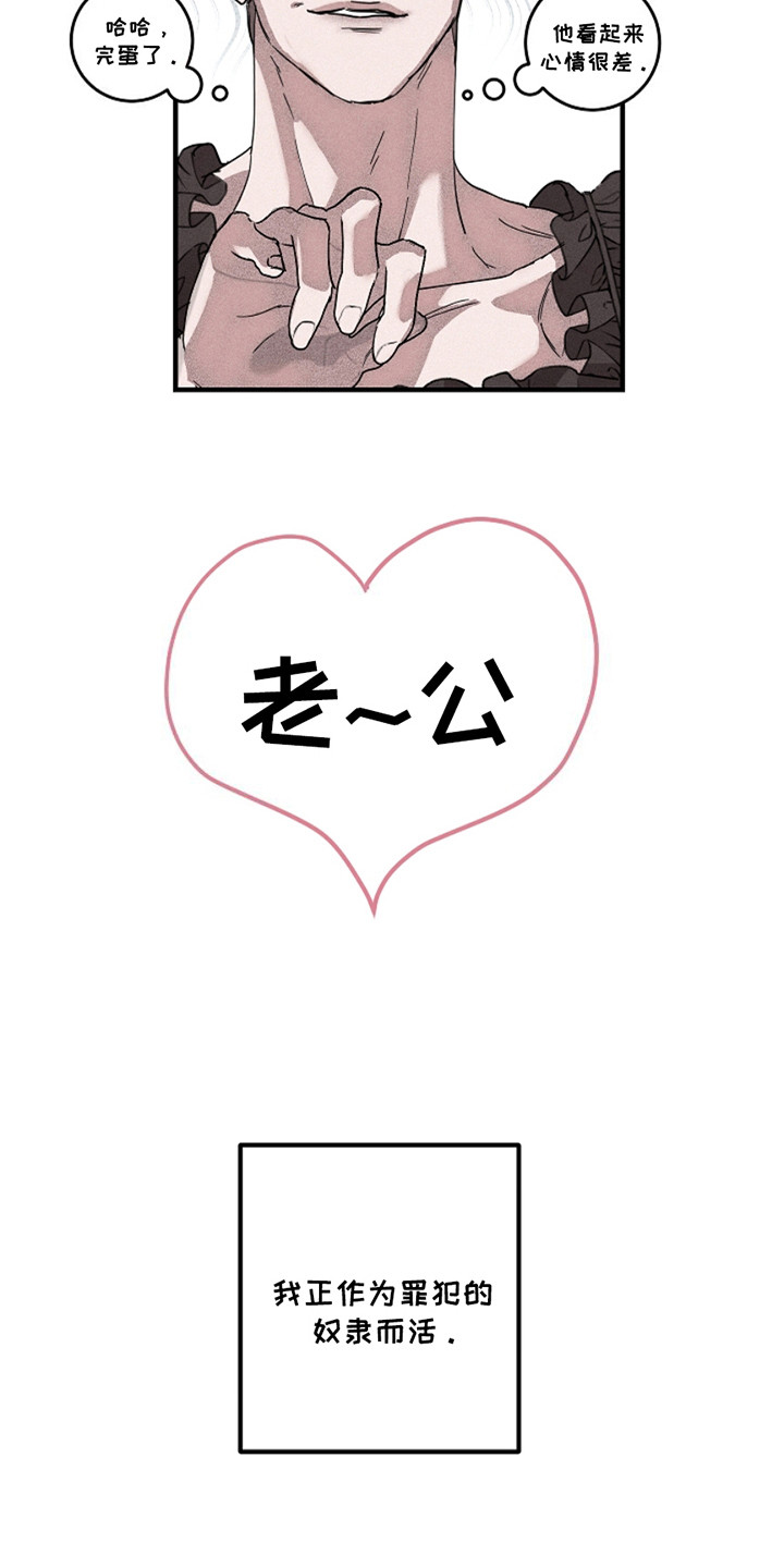 赔偿条约 - 第32话 - 第12张图