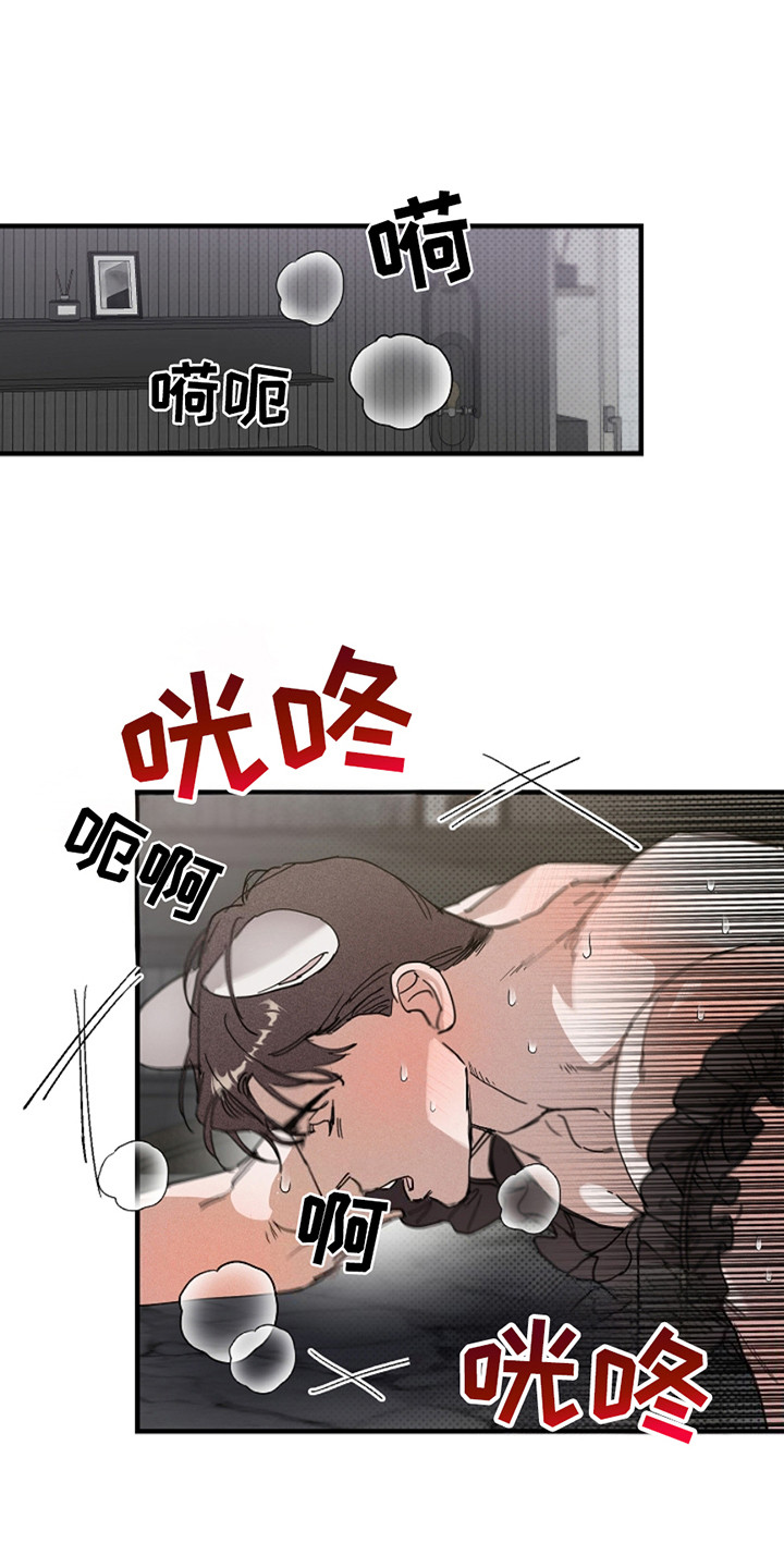 赔偿条约 - 第32话 - 第13张图