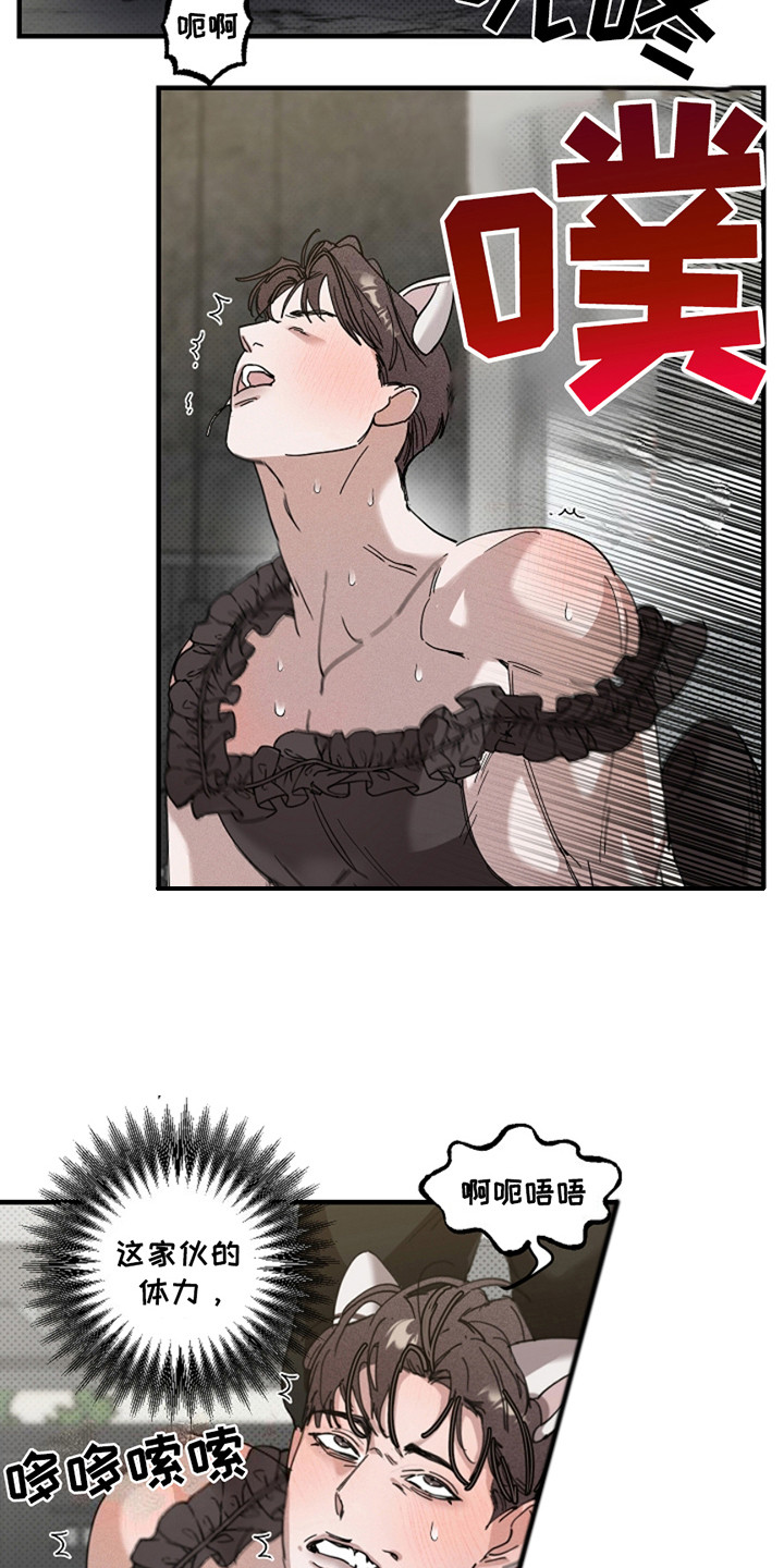 赔偿条约 - 第32话 - 第15张图