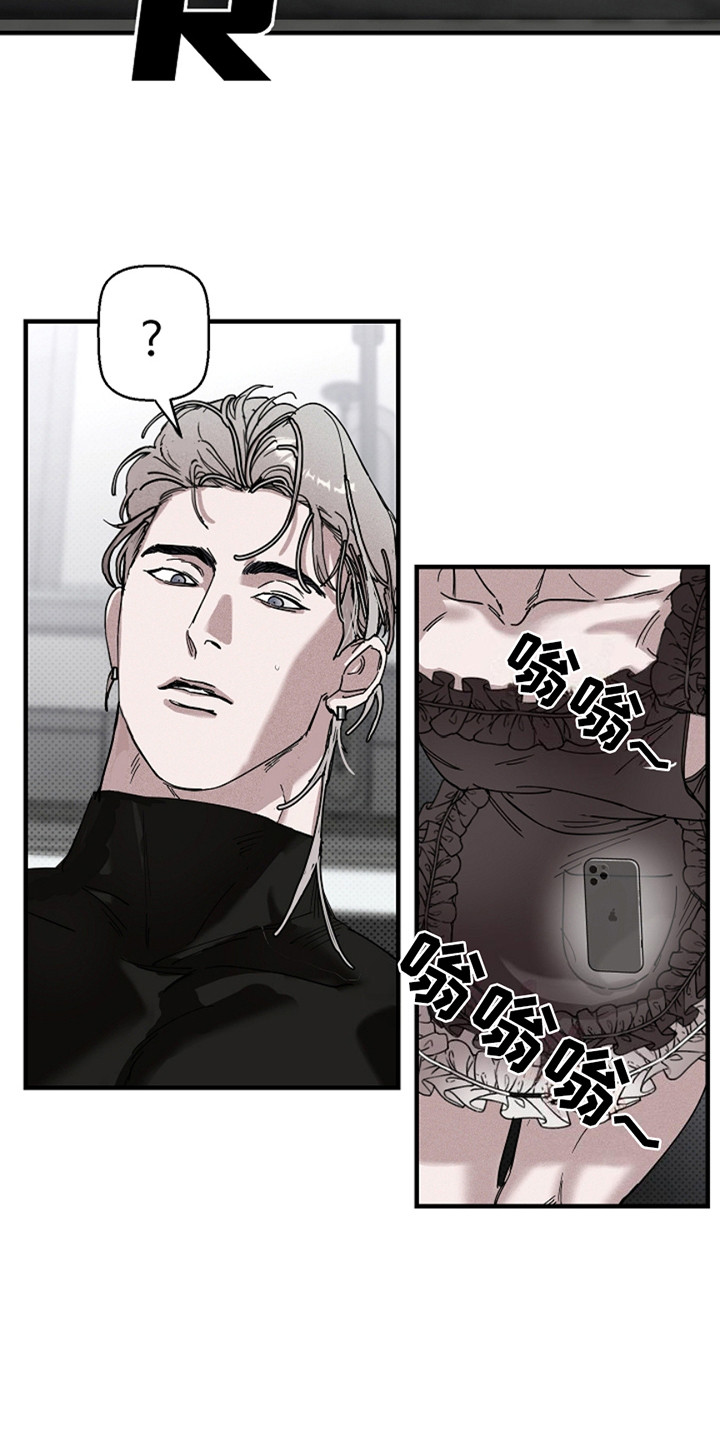 赔偿条约 - 第32话 - 第18张图