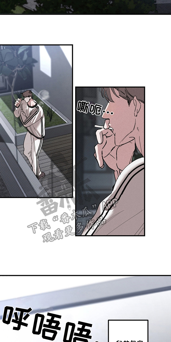 赔偿条约 - 第32话 - 第2张图