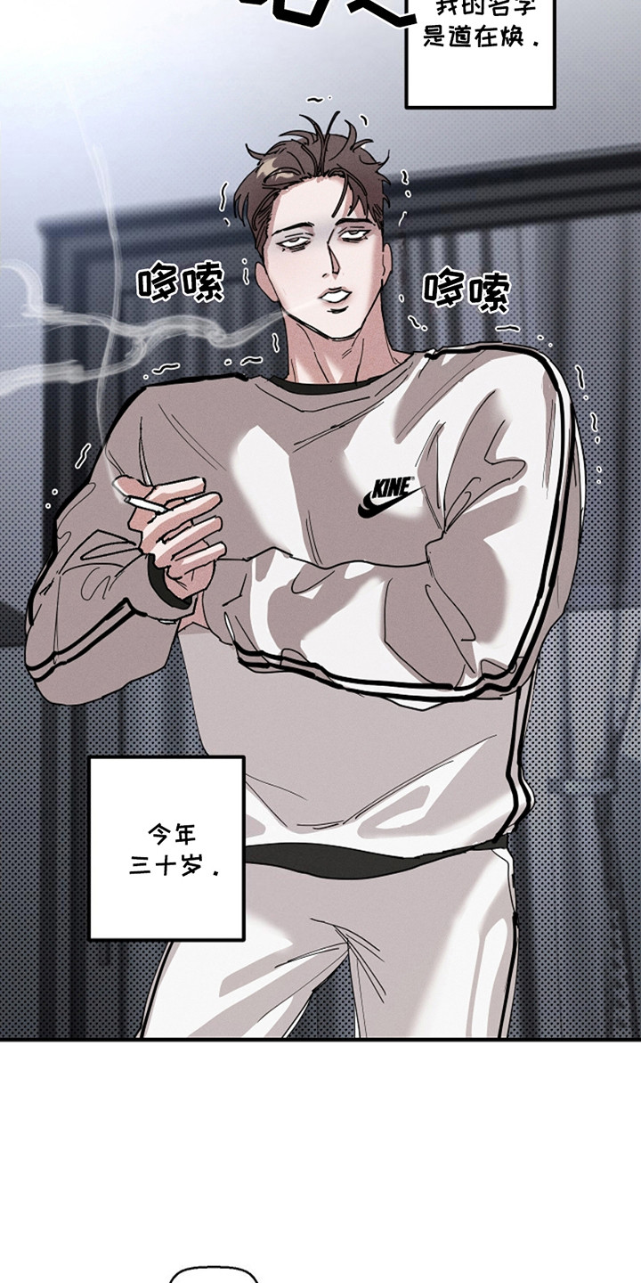 赔偿条约 - 第32话 - 第3张图