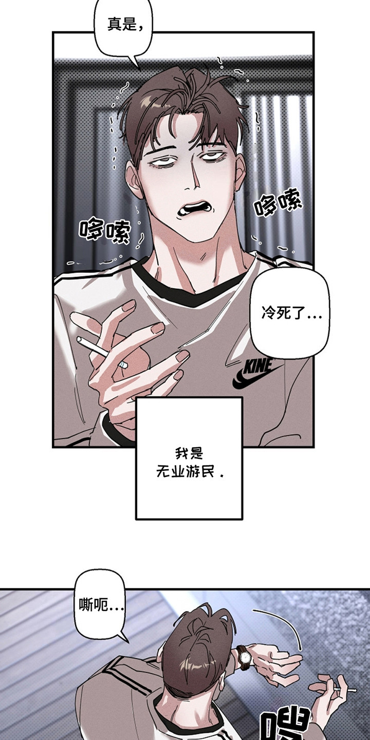 赔偿条约 - 第32话 - 第4张图