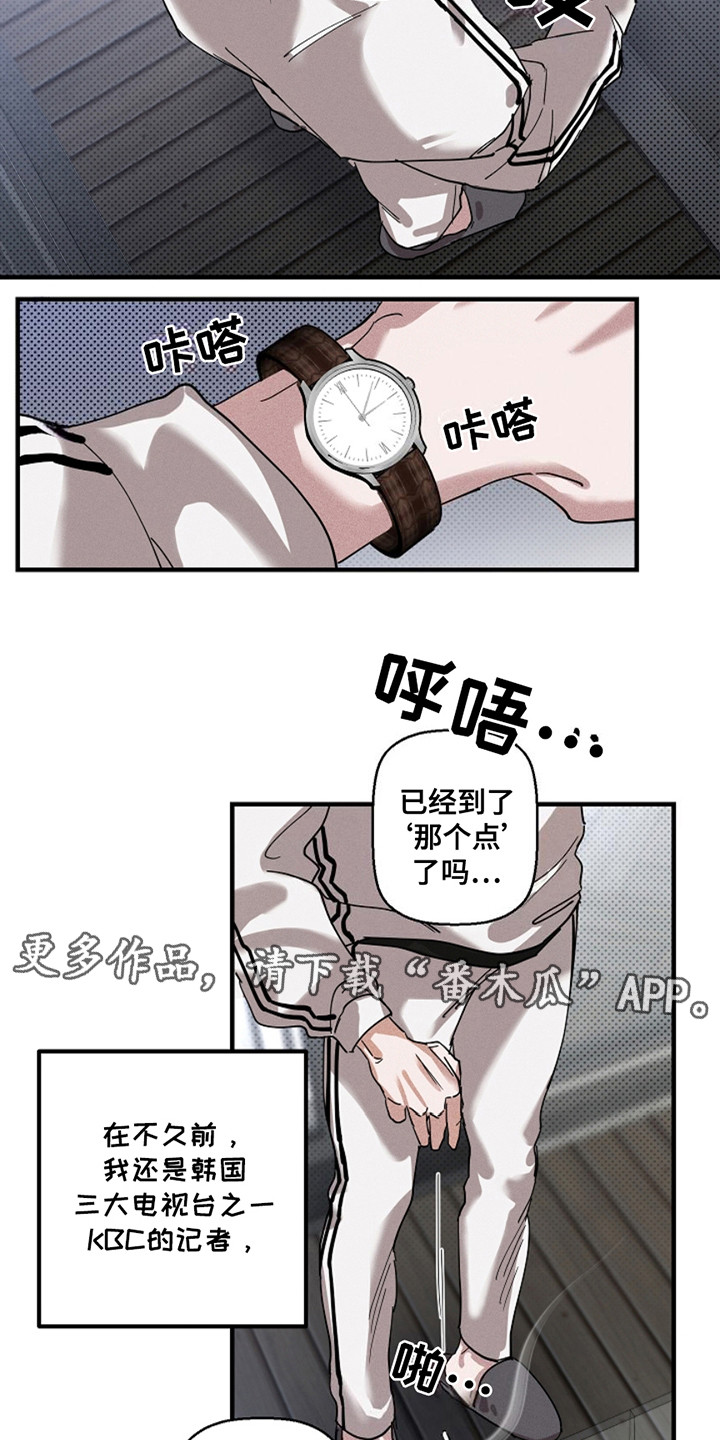 赔偿条约 - 第32话 - 第5张图