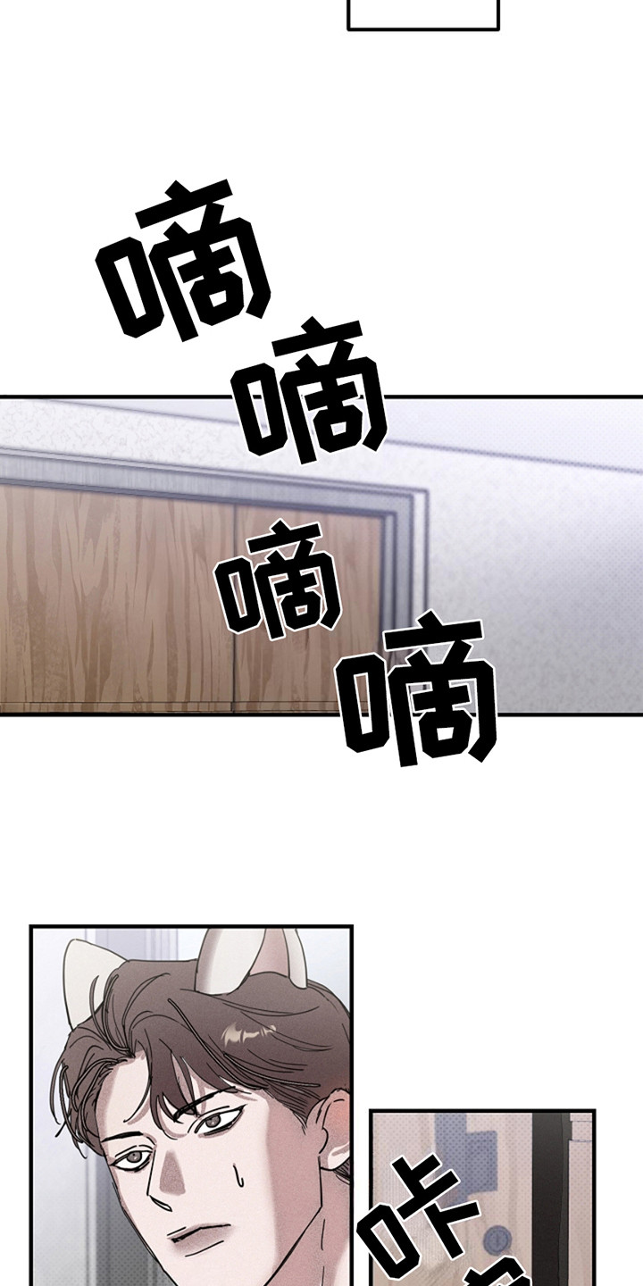 赔偿条约 - 第32话 - 第7张图