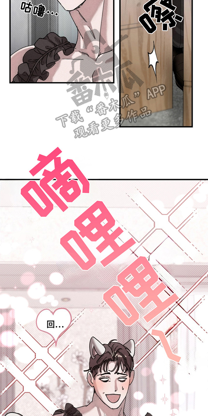 赔偿条约 - 第32话 - 第8张图