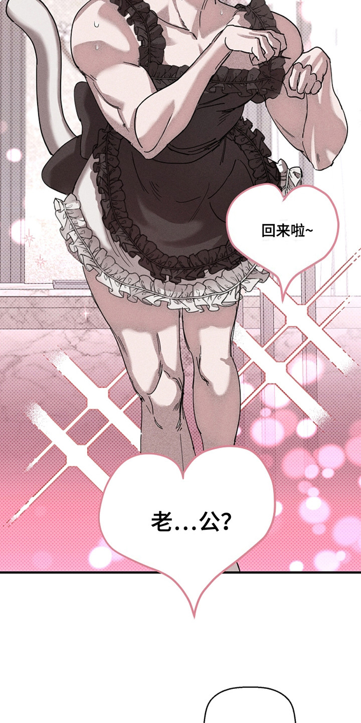 赔偿条约 - 第32话 - 第9张图