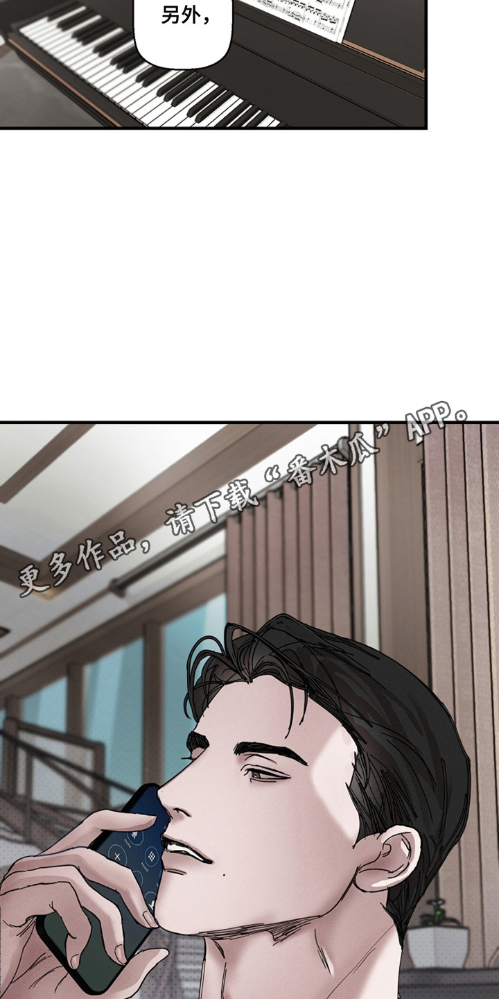 赔偿条约 - 第35话 - 第11张图