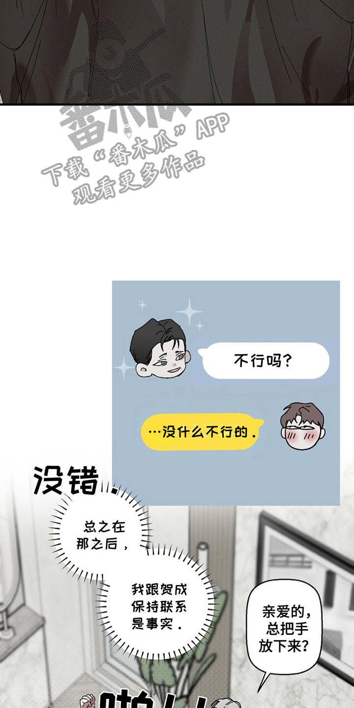 赔偿条约 - 第35话 - 第14张图