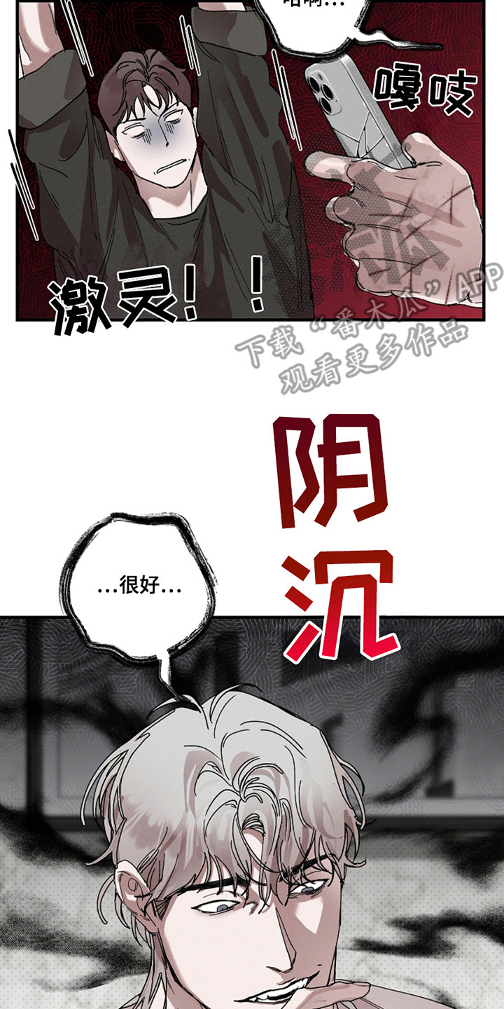 赔偿条约 - 第35话 - 第17张图