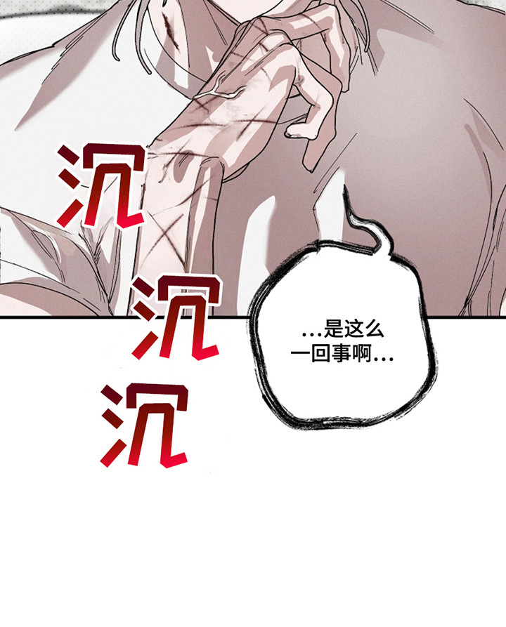 赔偿条约 - 第35话 - 第18张图