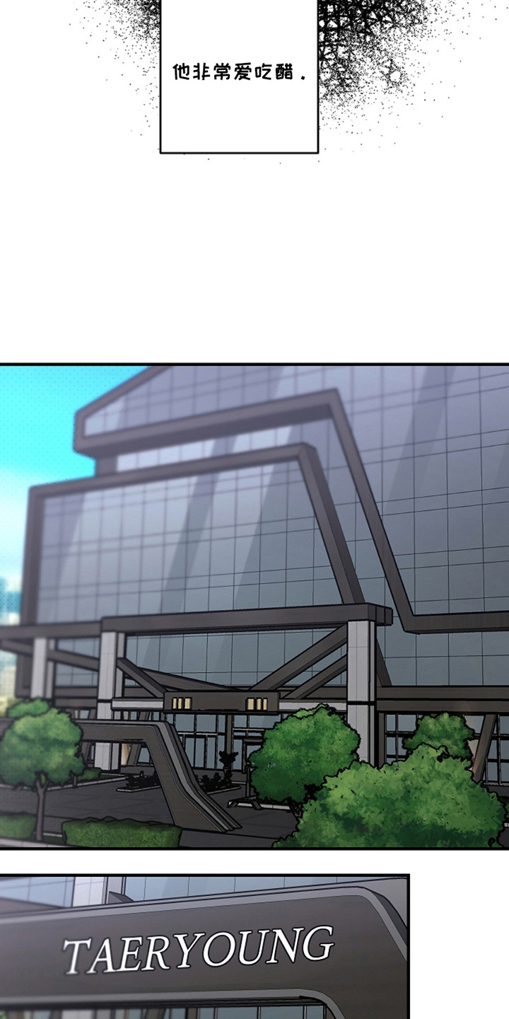 赔偿条约 - 第35话 - 第3张图