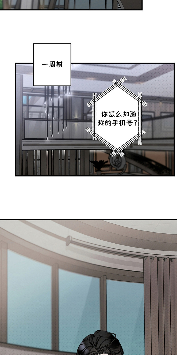 赔偿条约 - 第35话 - 第4张图