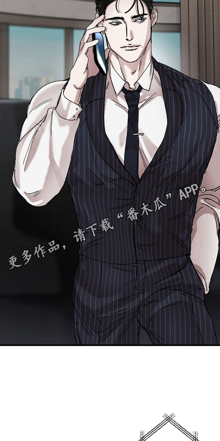 赔偿条约 - 第35话 - 第5张图