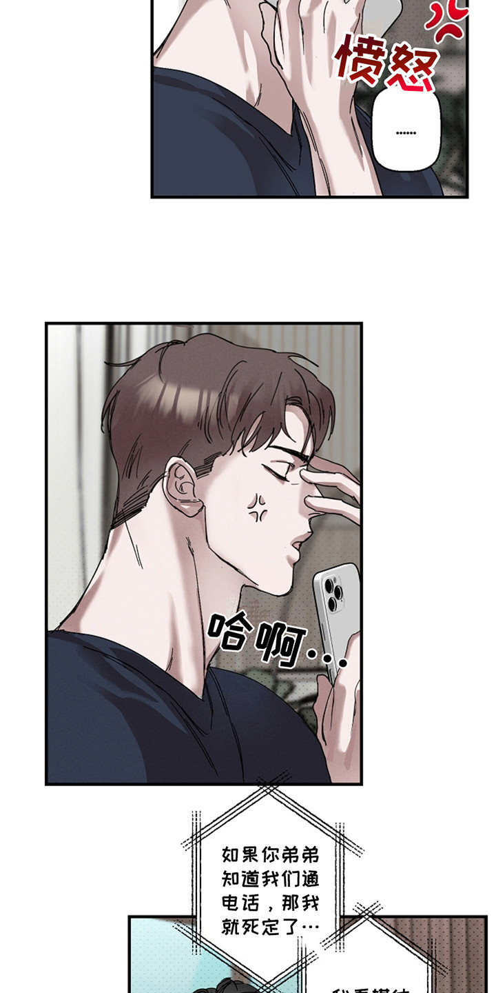 赔偿条约 - 第35话 - 第7张图