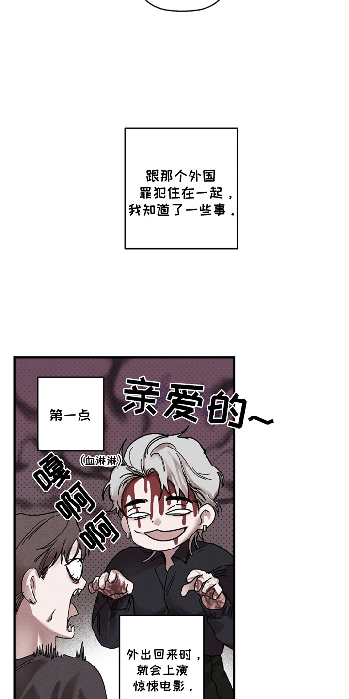 赔偿条约 - 第34话 - 第10张图